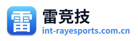 雷竞技